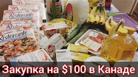 Закупка продуктов на $100. Что можно купить на $100 в Канаде. Канада ...