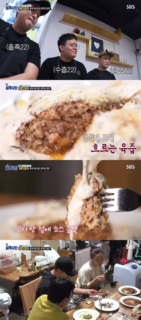 골목식당 백종원 필동 3인방 메뉴 시식 맛있다 연발