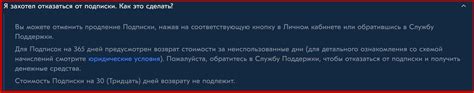 Как отключить Озон Премиум в приложении или личном кабинете на сайте