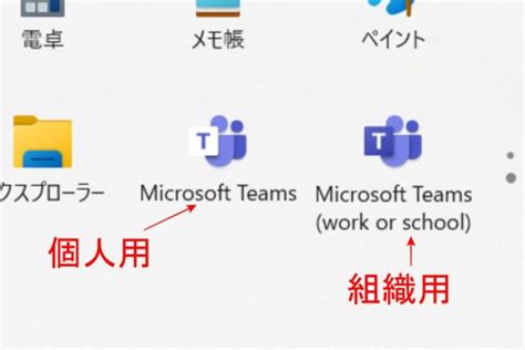 microsoftteams