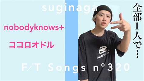 【奇跡】nobodyknows 「ココロオドル」美容師ミニマリストの1発撮り The First Take 歌ってみた 歌い手 カバー曲