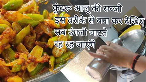 How To Make Dry Kundru Curry In Dhaba Style Dhaba Key Jaisi Kundru