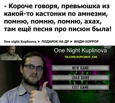 Игры в которые играл куплинов список с картинками