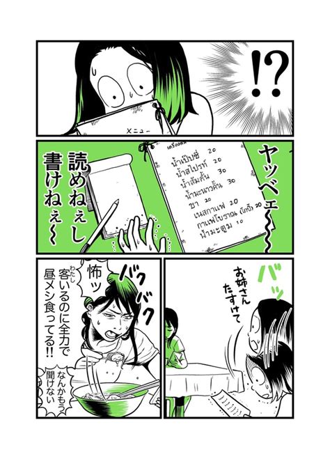 ＜画像22 38＞【漫画】無愛想な店員、でも鉄仮面の下の素顔は…？タイで出会ったギャップ大の接客に反響「かわいすぎ」「破壊力が抜群