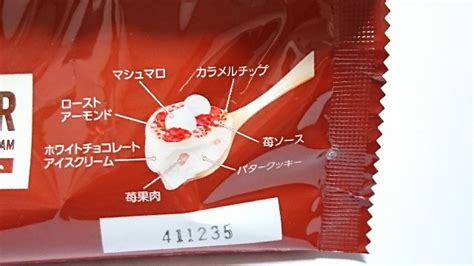 セブン イレブン「マックス ブレナー ストロベリーホワイトチョコレートチャンクアイスクリーム」 まさやんの甘い日記