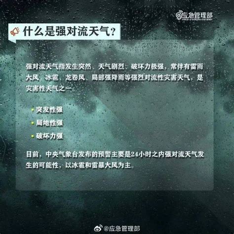 强对流天气来袭！永康市气象台发布雷电黄色预警，请注意防范 影响 阵雨 温度