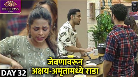 Bigg Boss Marathi S4 3rd Nov Episode Highlights जेवणावरून अक्षय