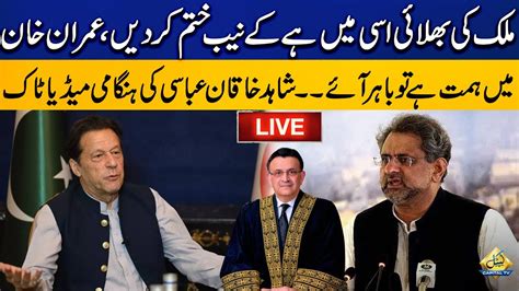 Live Pml N Leader Shahid Khaqan Abbasi Important Press Conference