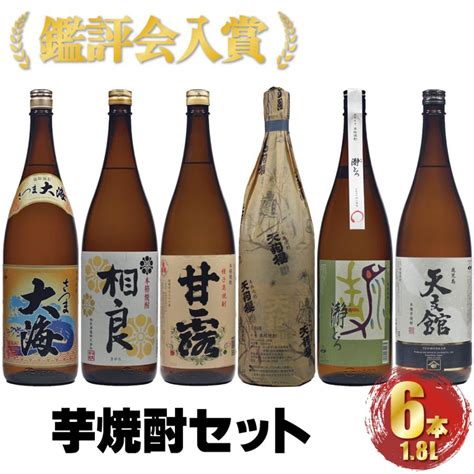 芋焼酎 飲み比べ 6本セット 鑑評会 入賞芋焼酎 1800ml プレゼント ギフト お祝い Kk6set1800ml酒舗三浦屋 ヤフー店