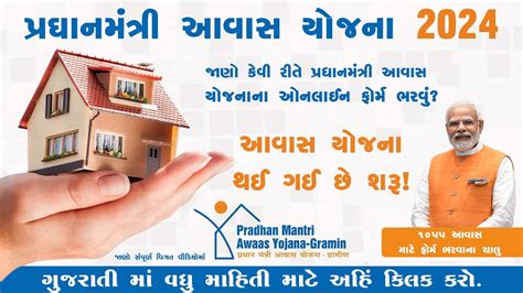 Pm Awas Yojana Online Form Pm Awas Yojana How To Online