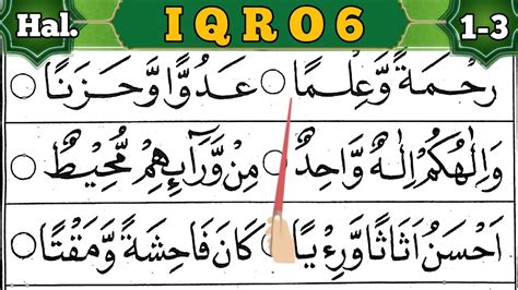 Cara Mudah Membaca Al Quran Dari Nol Dengan Iqro Iqro Halaman