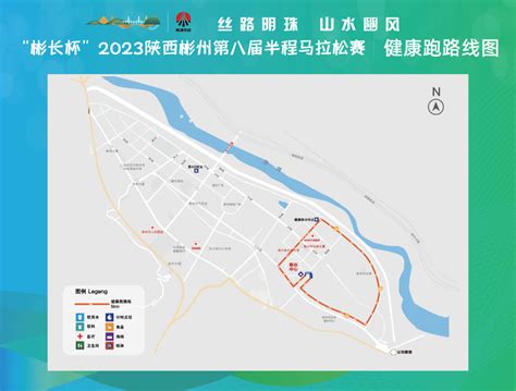 2023陕西彬州第八届半程马拉松赛百度百科