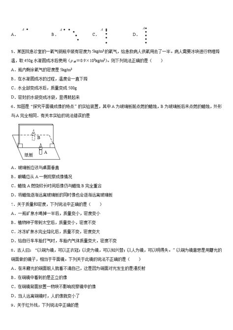 广西百色市2023 2024学年物理八上期末经典试题含答案 教习网试卷下载