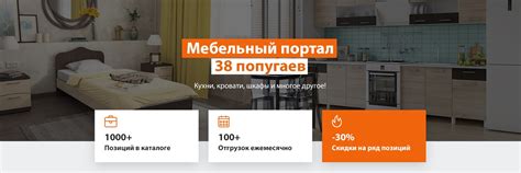 Мебельный магазин "38 попугаев" 2024 | ВКонтакте