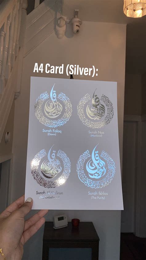 Quls Foil Art Quran Islamic Home Decor Islamic Foil Etsy Uk