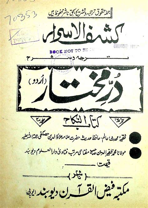 Dur Pass Urdu Book Outlet Clearance Brunofuga Adv Br