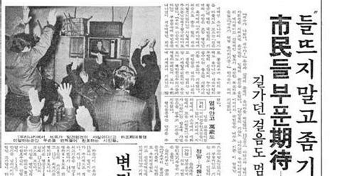 용꿈 낭보 “석유가 나왔다” 포레스트 갑제와 1975년 영일만 석유발견 소동 Dvdprime