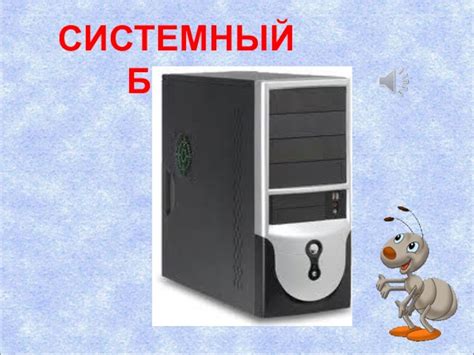 Системный блок рисунок (43 фото) скачать бесплатно