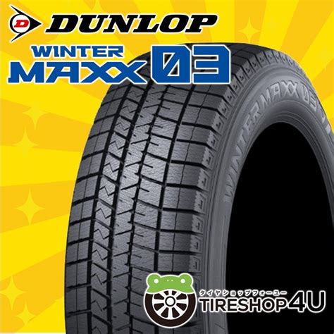 未使用2023年製 DUNLOP WINTER MAXX WM03 225 45R17 225 45 17 94T XL 4本セット