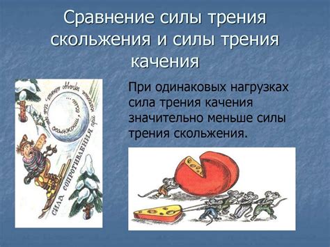 Сила трения. Вопросы для повторения - презентация онлайн