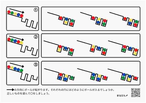 反対言葉ゲーム！幼児や小学生にピッタリ！ まなびんー小学校受験プリント無料ダウンロードー