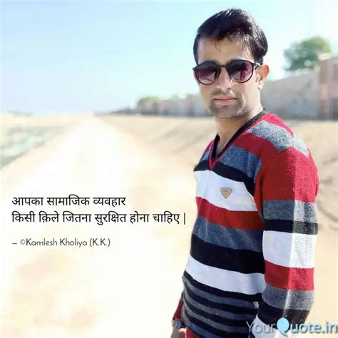 Quotes Writings By Kamlesh Kholiya