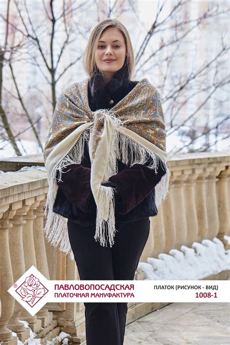 Платок «Ольга Лабзина»