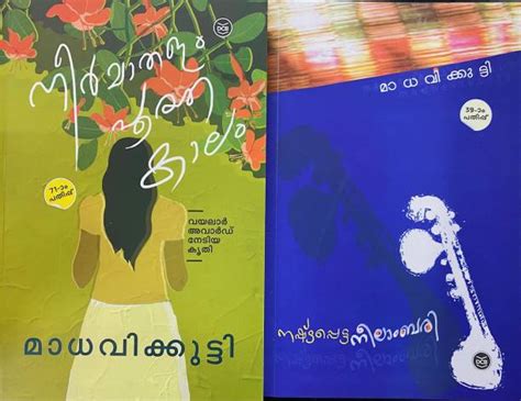 Madhavikutty Books Store Online Buy Madhavikutty Books Online At Best