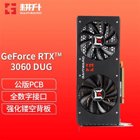 耕升推出 Rtx 3060 8g 非公卡：公版 Pcb 设计、显存缩水2299元显卡什么值得买