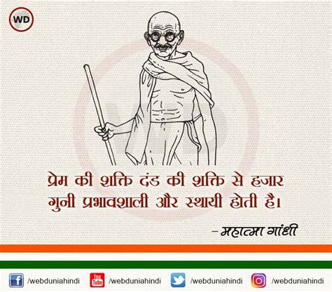 महात्मा गांधी बापू के अनमोल विचार आपका जीवन बदल देंगे Mahatma