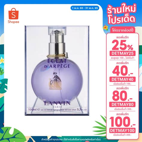 ECLAT D ARPEGE EDP 100ml กลนหอมแหงเสนหทรงอำนาจเยายวน กลนหอม