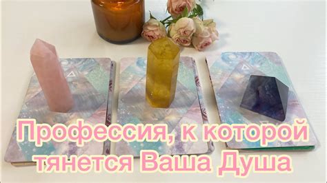 Ваша Профессия, благодаря которой Вы войдете в свою счастливую жизнь🏆🍀 ...