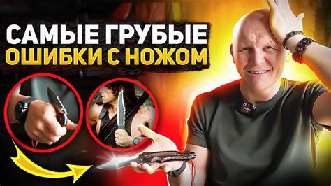 Грубые ошибки с ножом в жизни, походе и на природе. Ношение и ...