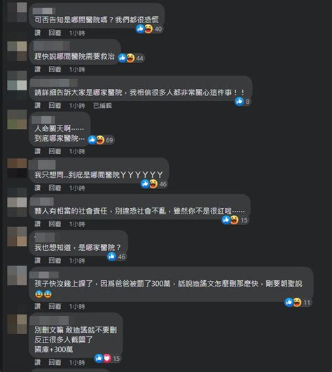 郭彥均po醫護友訴苦「這麼多孩子走了」網出征 王浩宇提報cdc Ettoday生活新聞 Ettoday新聞雲