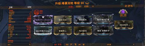 Warframe新版本托里德配卡 哔哩哔哩