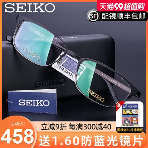 Seiko Mens Pure Titanium Business Glasses Frame Full Rim Glasses Frame With Myopia Glasses