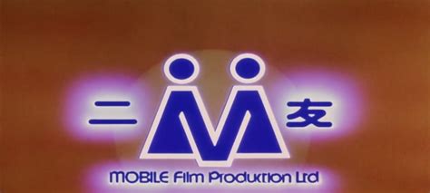 Mobile Film Production Ltd Audiovisual Identity Database