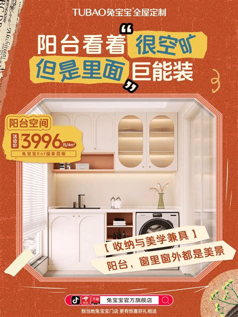 决战618，兔宝宝全屋定制年中盛典，百城千店火力全开！直播购物门店