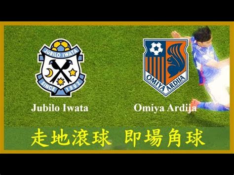 Livefootball Analysis J League Division Jubilo Iwata Vs Omiya Ardija