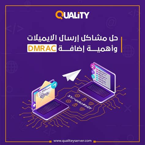 حل مشكلة عدم وصول الايميلات بسبب الـ Dns في الاستضافة وأهمية إضافة