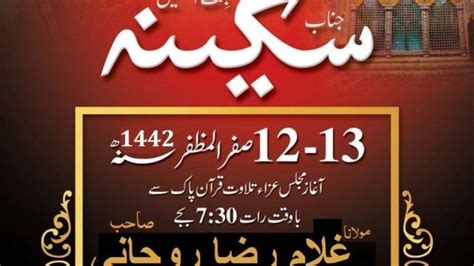 Live Majlis E Aza Safar Majlis Venue Imambargh Gulstan E