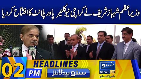 Pm Shehbaz Inaugurates K Nuclear Power Plant In Karachi Headlines