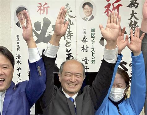 東京都青梅市長選で自公推薦の現職敗れる、新人で前市議の大勢待利明氏が初当選：写真 読売新聞