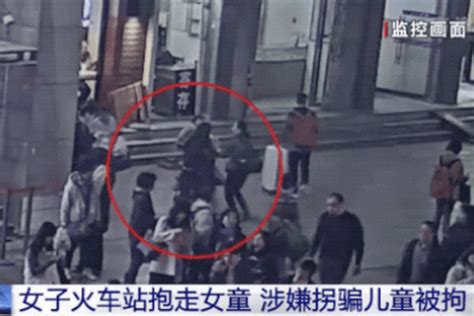 上海火车站惊人一幕：亲妈就在身边，女子竟抱起2岁女童就走！