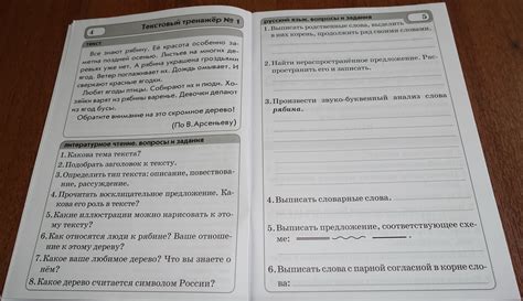 Текстовые тренажёры. 2 класс. Практическое пособие для начальной школы ...