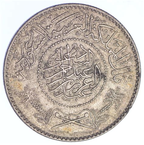 SILVER - Arabic Coin - World Silver Coin 11.6 Grams! | Property Room