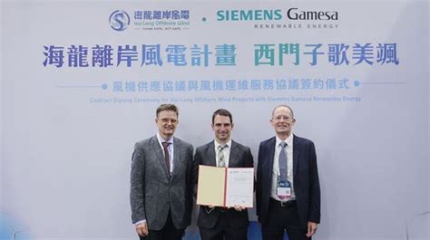 Siemens Gamesa da un paso más en Taiwán para suministrar su mayor