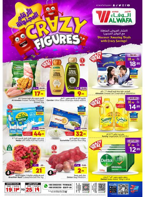 Crazy Figures Offers Tuwaiq Exit 16 From Al Wafa Hypermarket Until