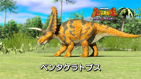 Dinosaur King Image Fancaps