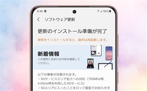 スマホのアップデートとは？通知の違いによる更新内容や特長、注意点など解説｜kddi トビラ